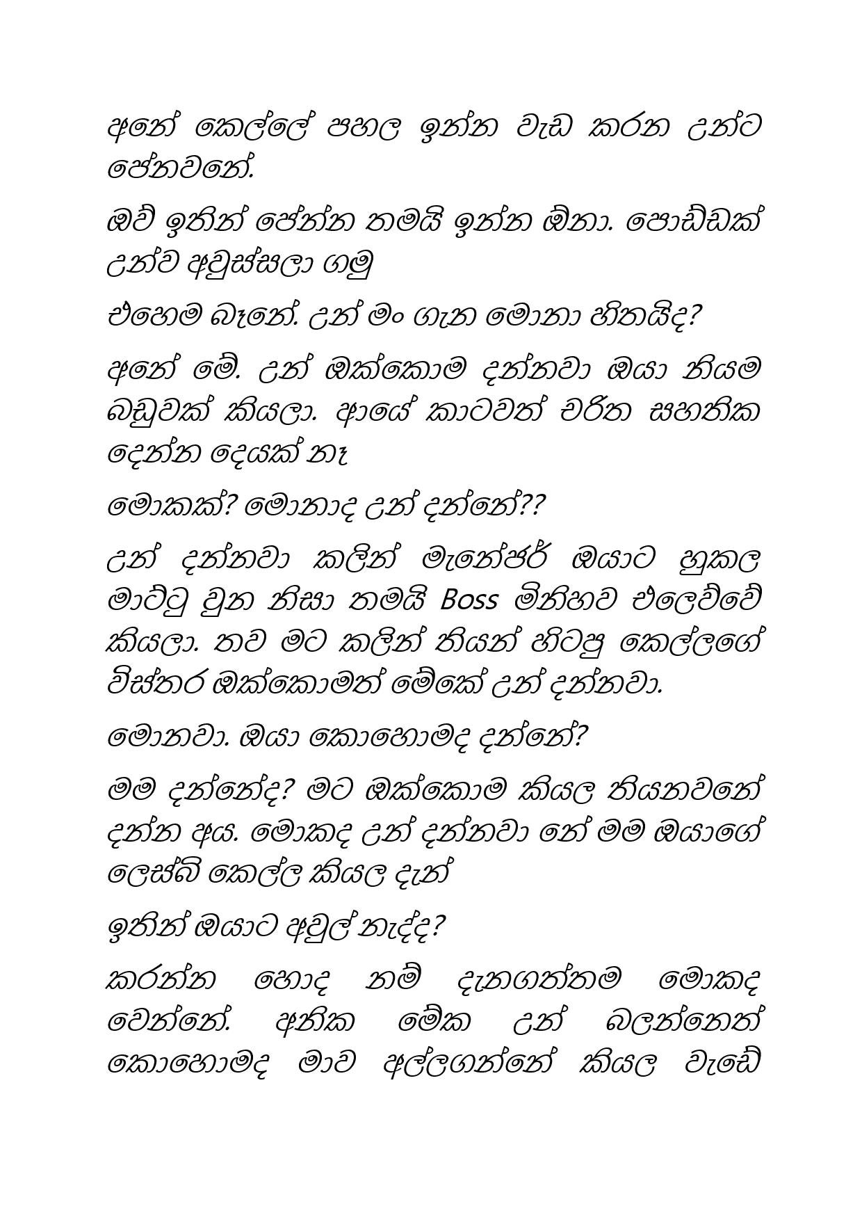 Osari+Pota+32 page 018 walkatha5 Official Sinhala Wal Katha සිංහල වල් කතා