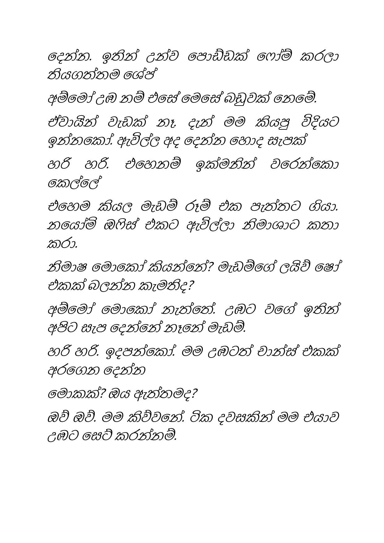 Osari+Pota+32 page 019 walkatha5 Official Sinhala Wal Katha සිංහල වල් කතා