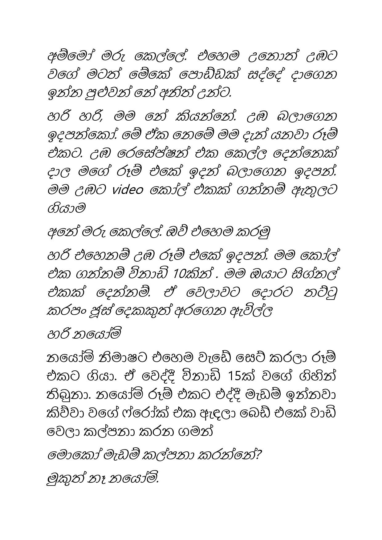 Osari+Pota+32 page 020 walkatha5 Official Sinhala Wal Katha සිංහල වල් කතා