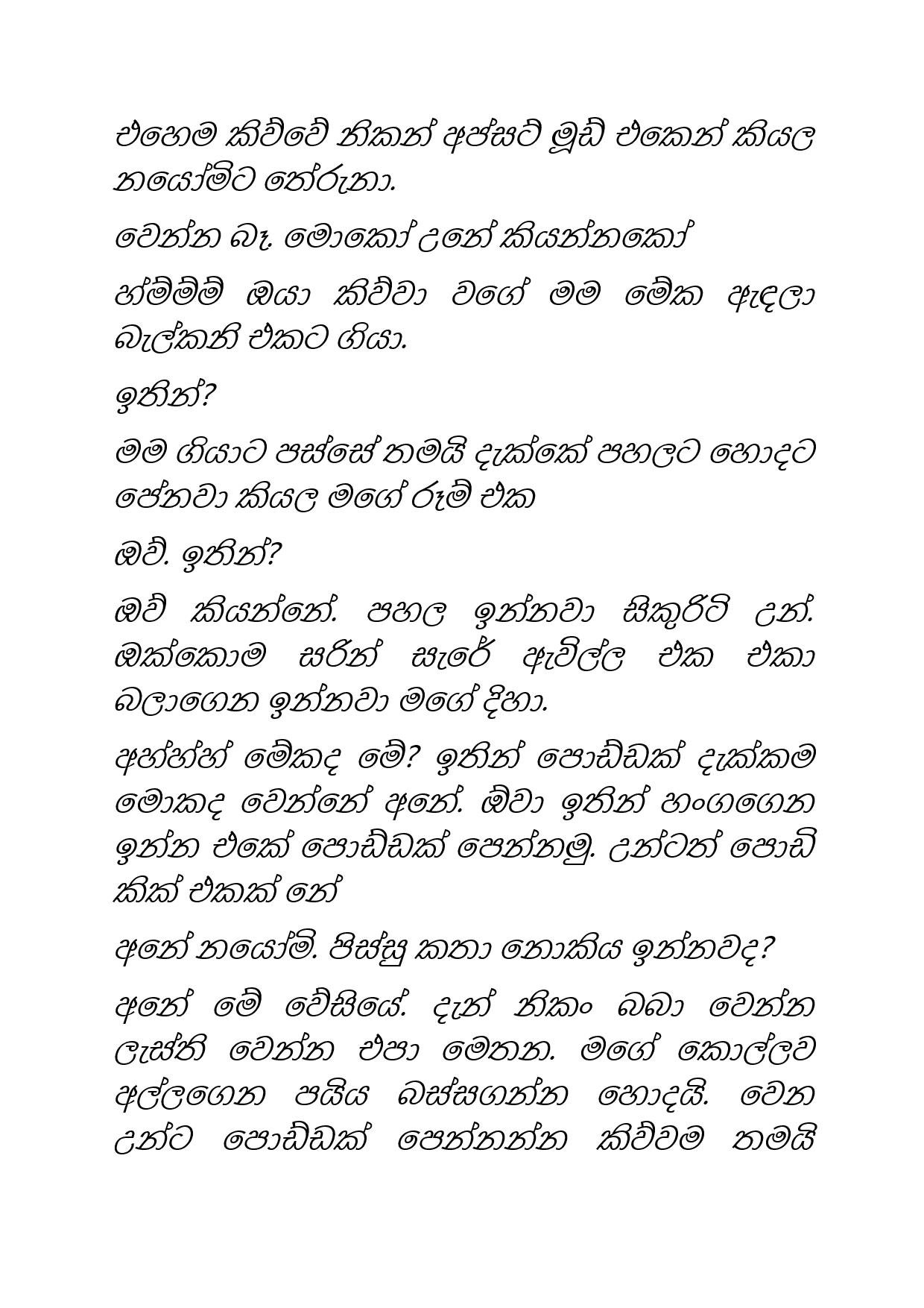 Osari+Pota+32 page 021 walkatha5 Official Sinhala Wal Katha සිංහල වල් කතා