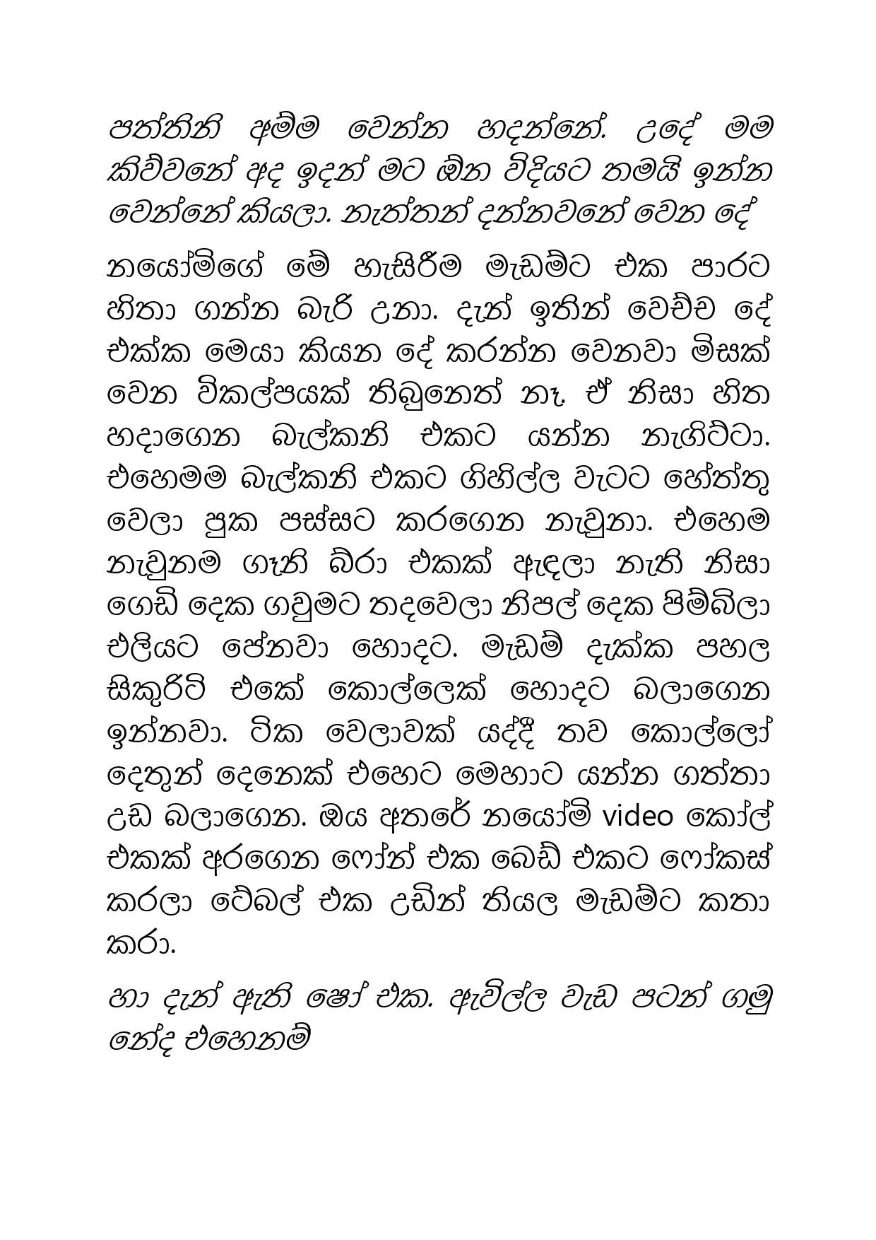 Osari+Pota+32 page 022 walkatha5 Official Sinhala Wal Katha සිංහල වල් කතා