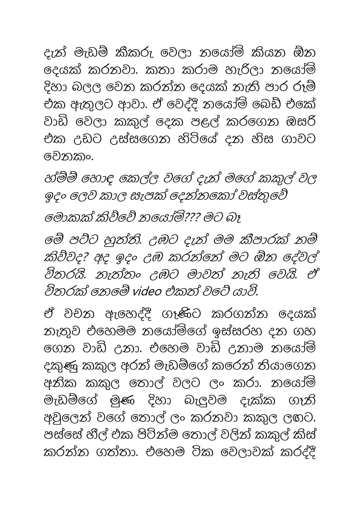 Osari+Pota+32 page 023 walkatha5 Official Sinhala Wal Katha සිංහල වල් කතා