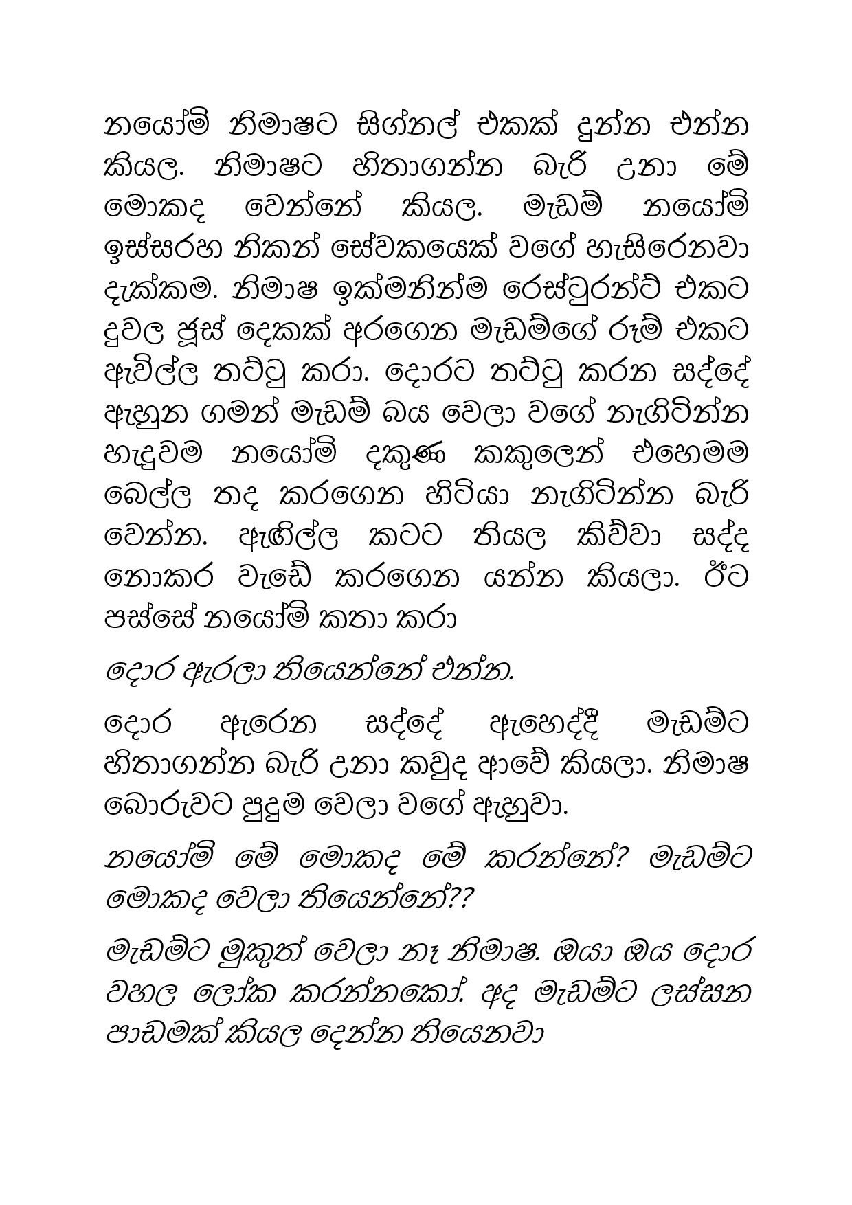 Osari+Pota+32 page 024 walkatha5 Official Sinhala Wal Katha සිංහල වල් කතා