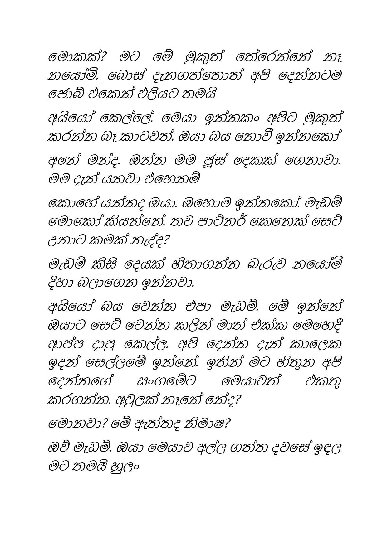 Osari+Pota+32 page 025 walkatha5 Official Sinhala Wal Katha සිංහල වල් කතා