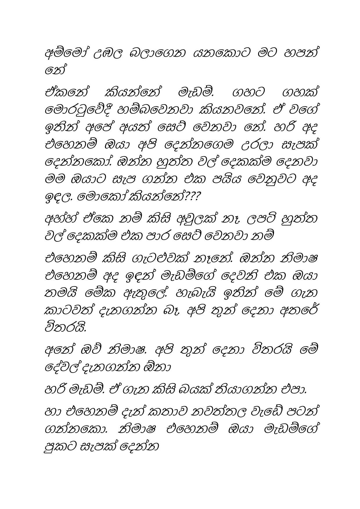 Osari+Pota+32 page 026 walkatha5 Official Sinhala Wal Katha සිංහල වල් කතා