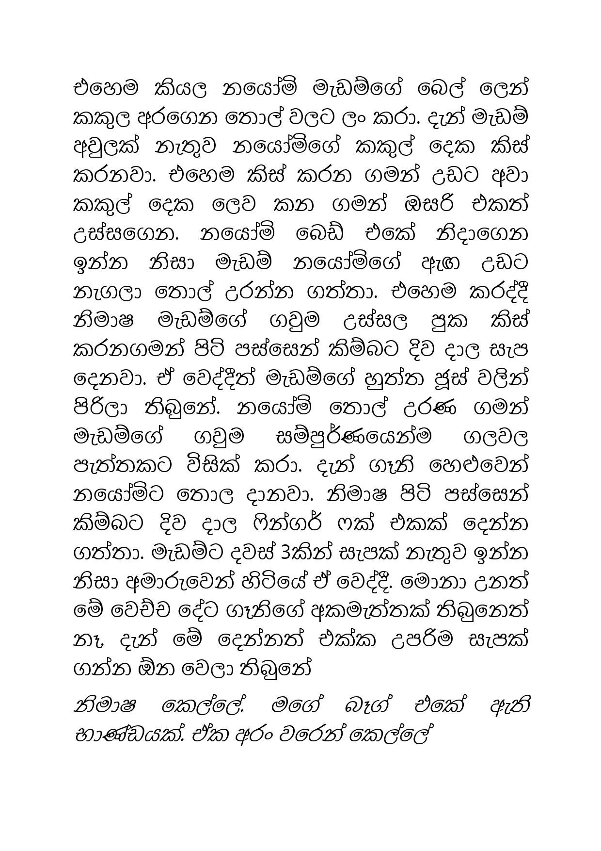 Osari+Pota+32 page 027 walkatha5 Official Sinhala Wal Katha සිංහල වල් කතා