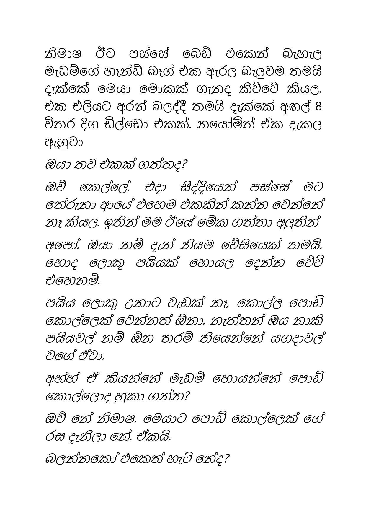 Osari+Pota+32 page 028 walkatha5 Official Sinhala Wal Katha සිංහල වල් කතා