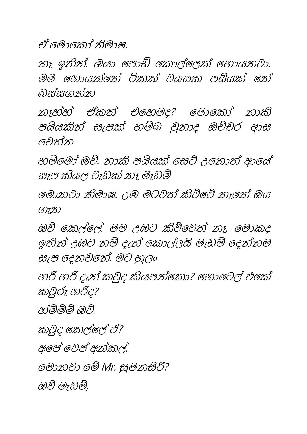 Osari+Pota+32 page 029 walkatha5 Official Sinhala Wal Katha සිංහල වල් කතා