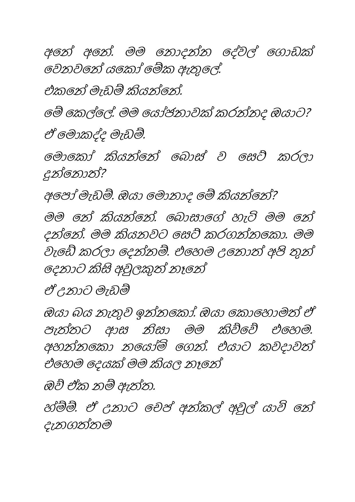 Osari+Pota+32 page 030 walkatha5 Official Sinhala Wal Katha සිංහල වල් කතා