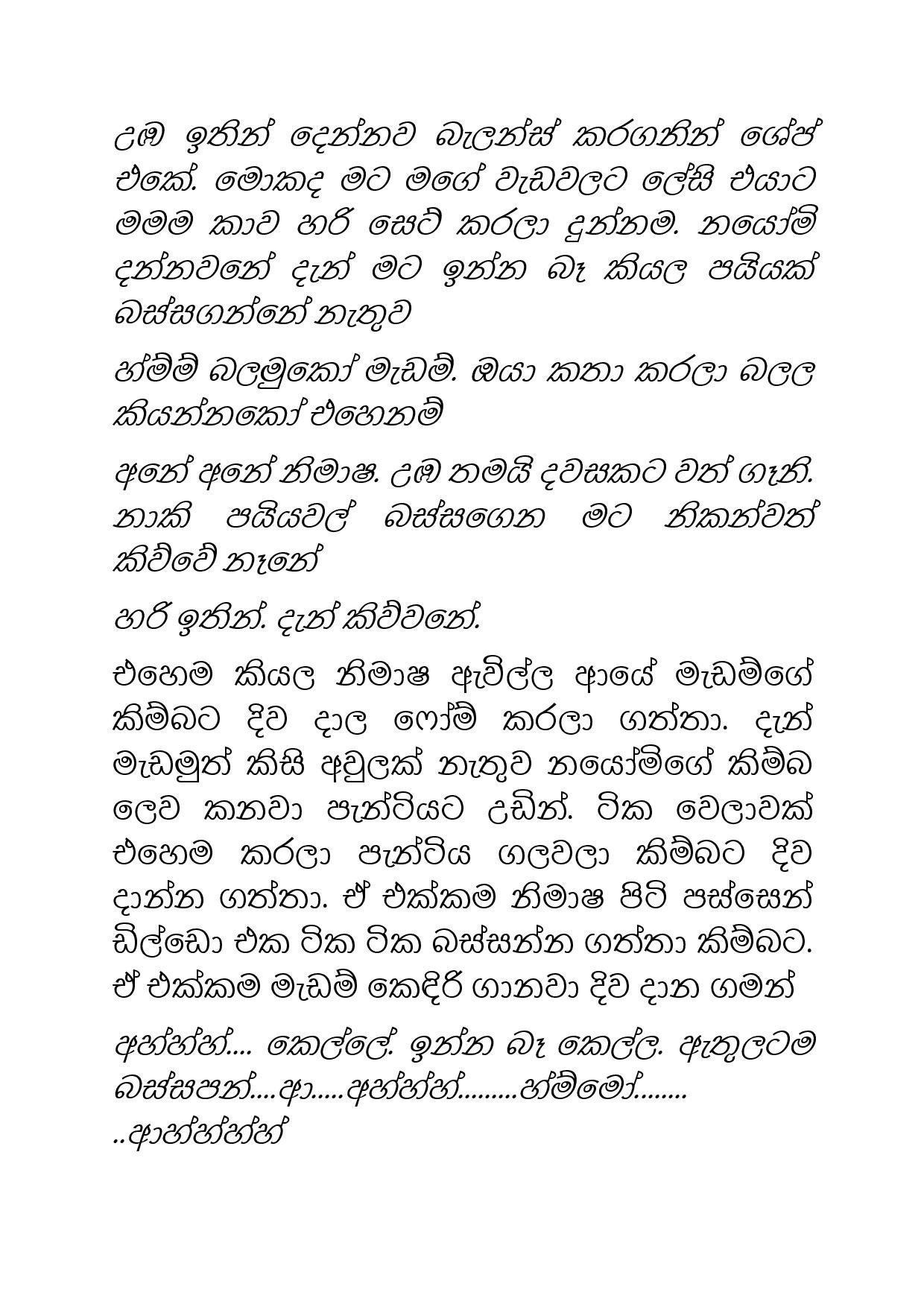 Osari+Pota+32 page 031 walkatha5 Official Sinhala Wal Katha සිංහල වල් කතා