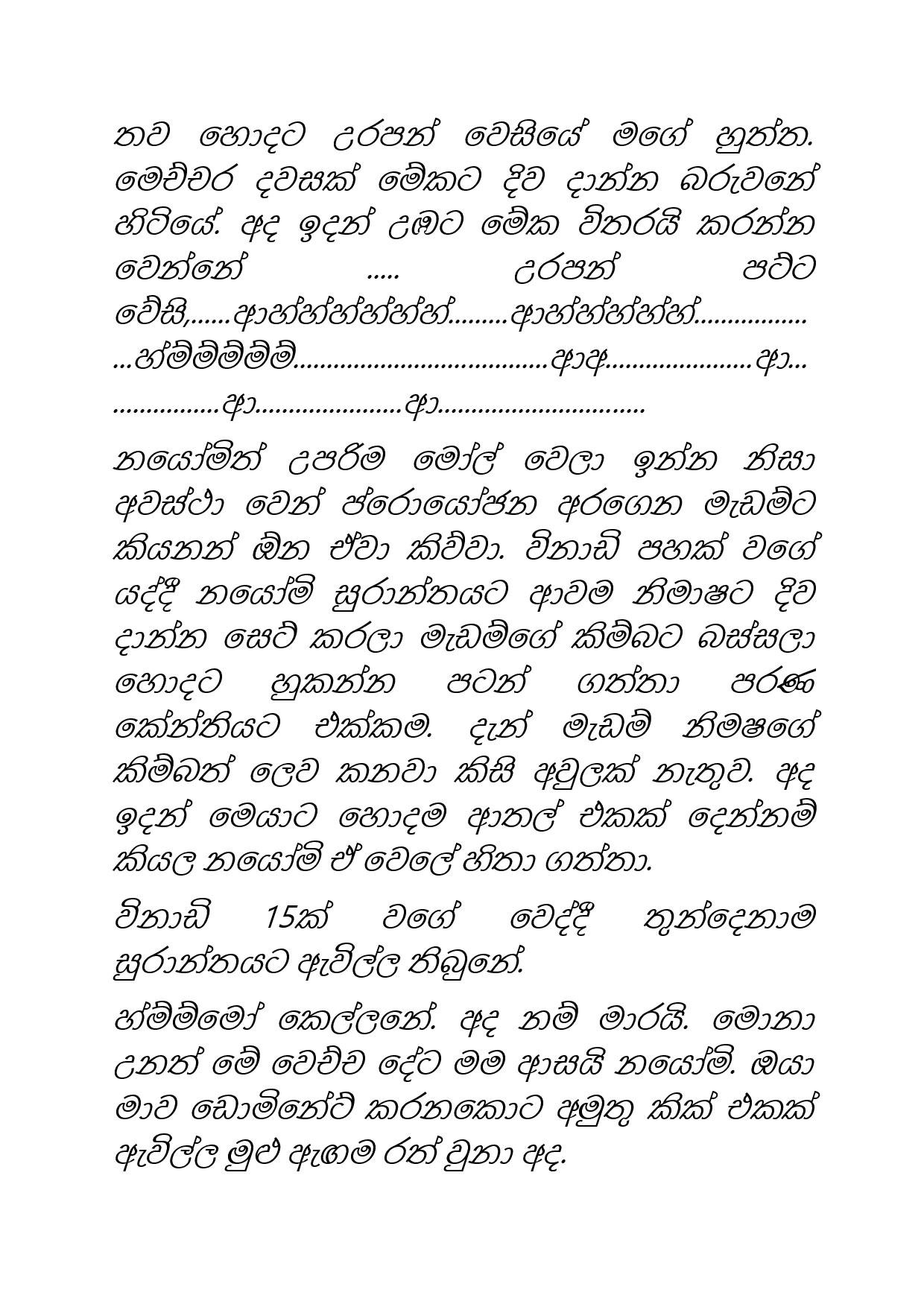 Osari+Pota+32 page 032 walkatha5 Official Sinhala Wal Katha සිංහල වල් කතා