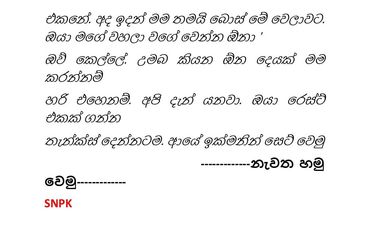 Osari+Pota+32 page 033 walkatha5 Official Sinhala Wal Katha සිංහල වල් කතා