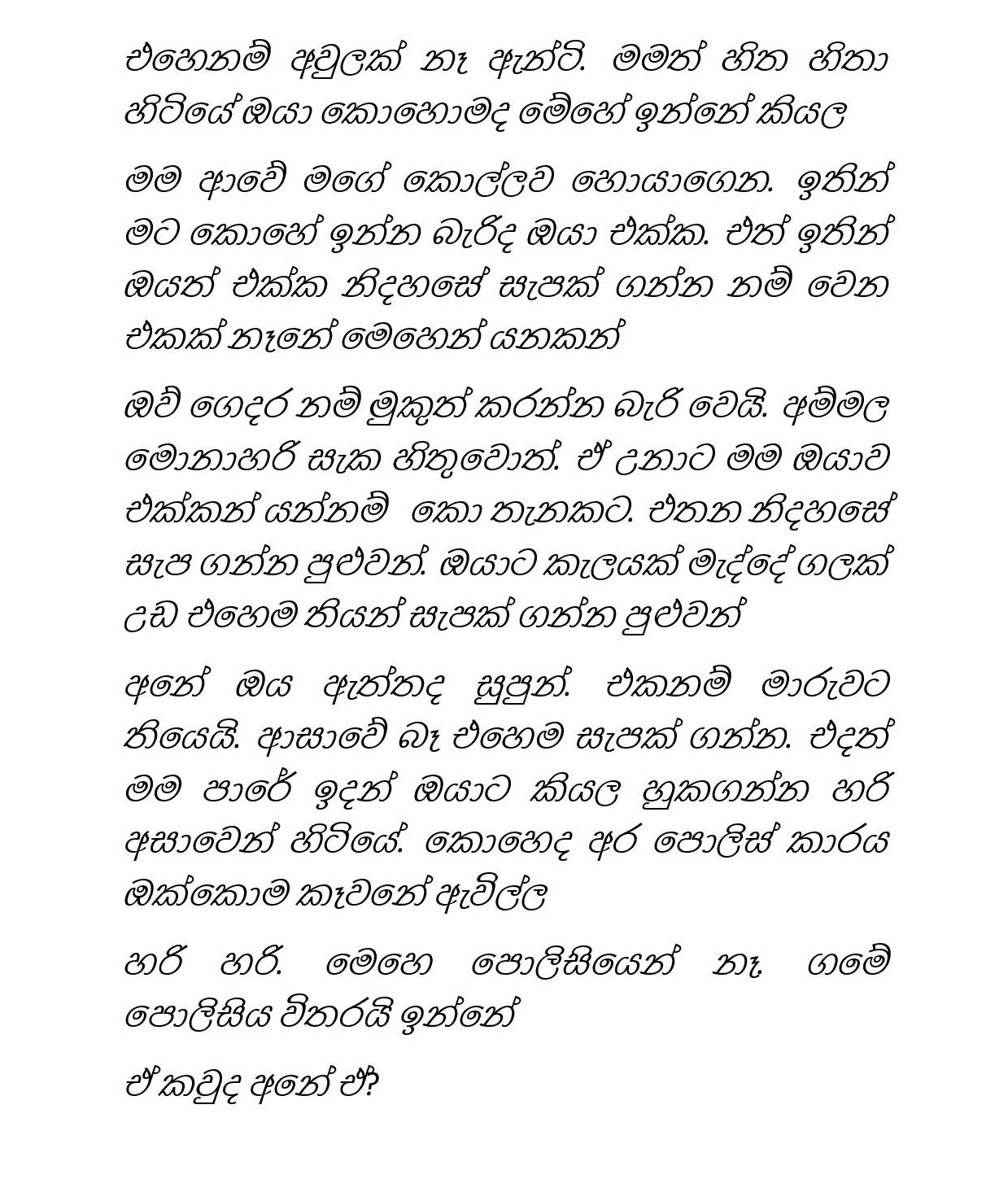 Paalu+Hitha+Langa+09 page 003 walkatha5 Official Sinhala Wal Katha සිංහල වල් කතා