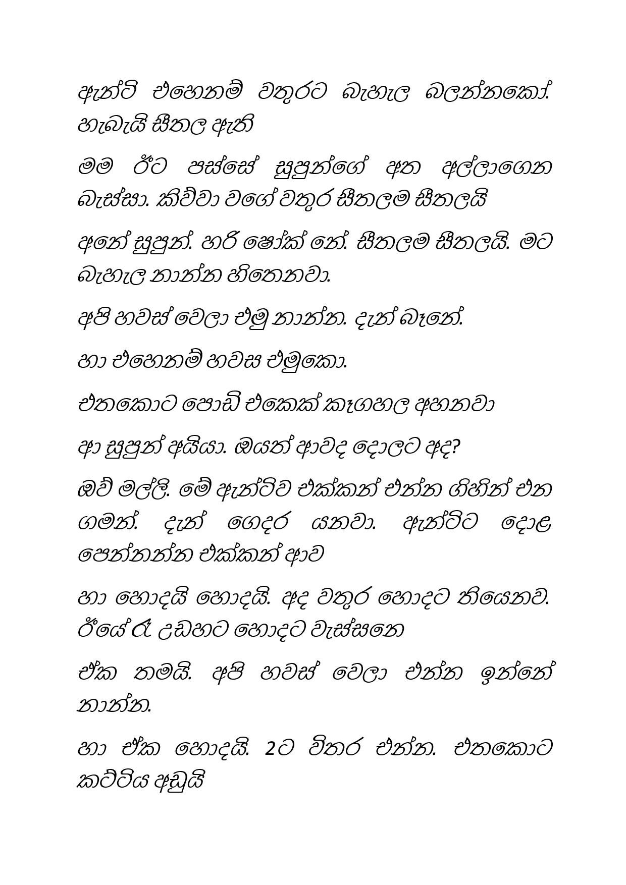 Paalu+Hitha+Langa+09 page 007 walkatha5 Official Sinhala Wal Katha සිංහල වල් කතා
