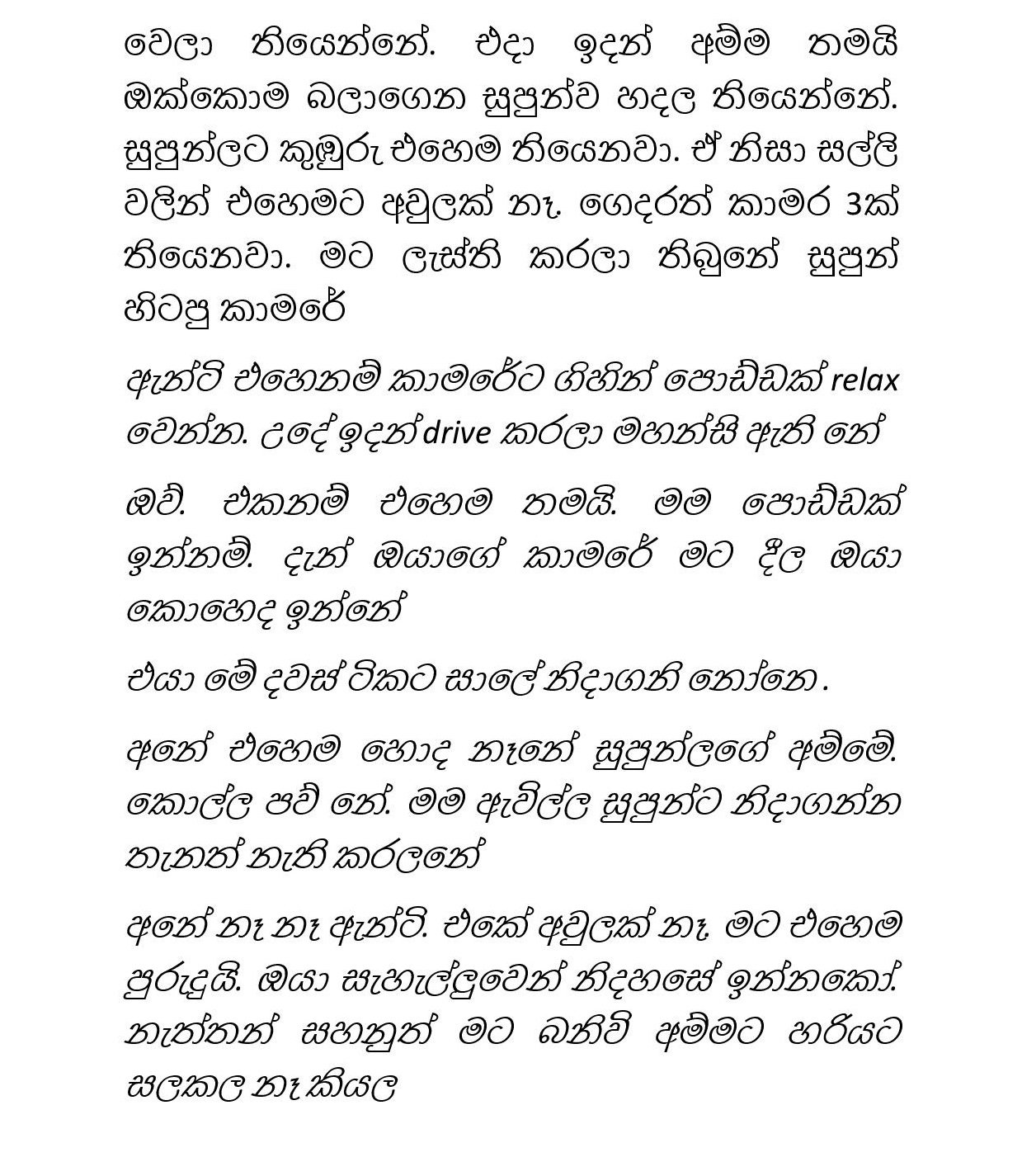 Paalu+Hitha+Langa+09 page 009 walkatha5 Official Sinhala Wal Katha සිංහල වල් කතා