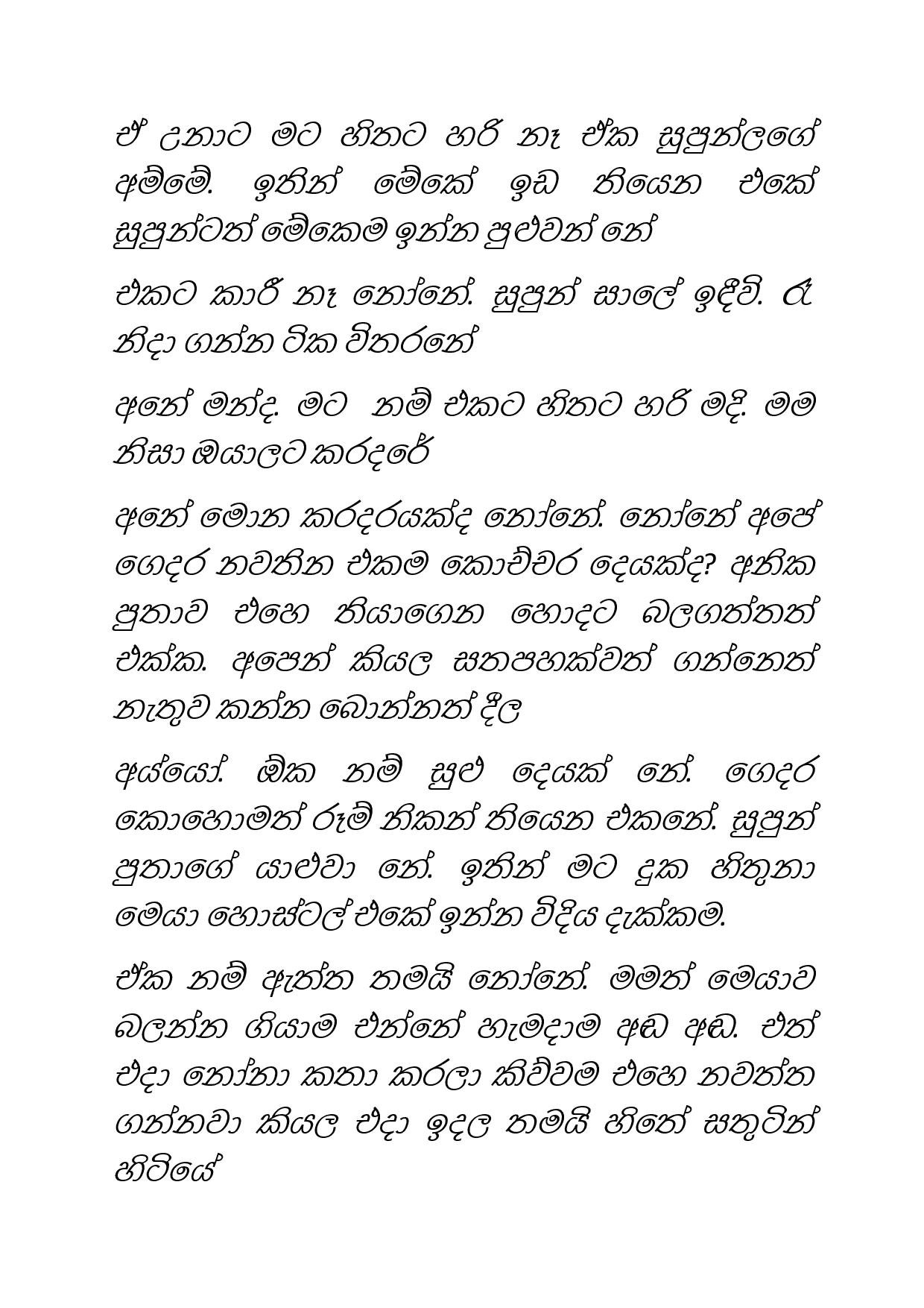 Paalu+Hitha+Langa+09 page 010 walkatha5 Official Sinhala Wal Katha සිංහල වල් කතා