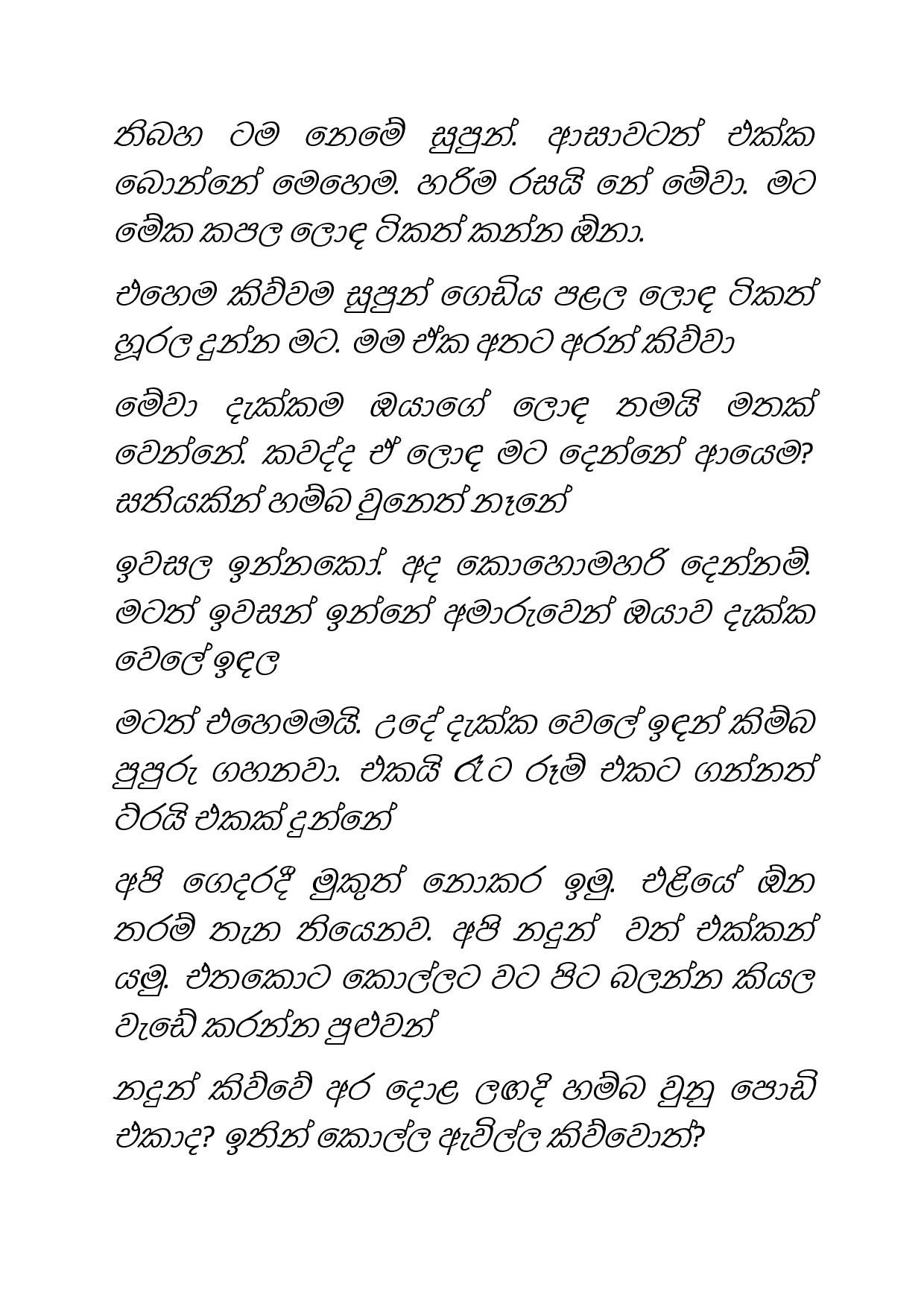 Paalu+Hitha+Langa+09 page 013 walkatha5 Official Sinhala Wal Katha සිංහල වල් කතා