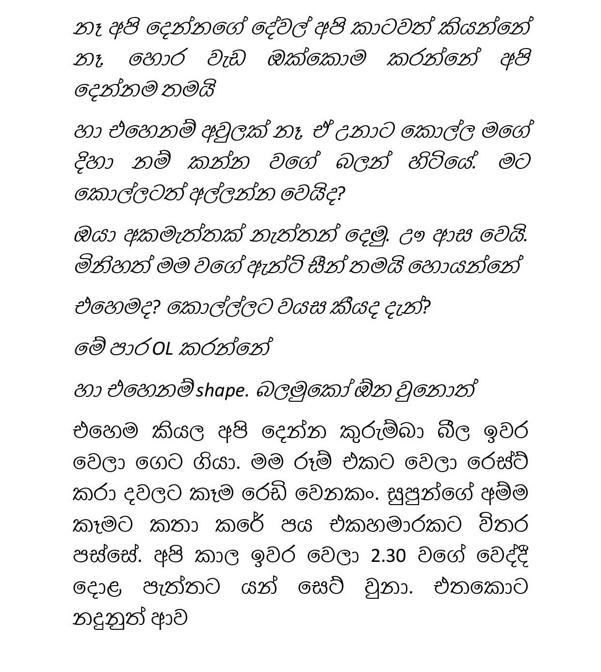 Paalu+Hitha+Langa+09 page 014 walkatha5 Official Sinhala Wal Katha සිංහල වල් කතා
