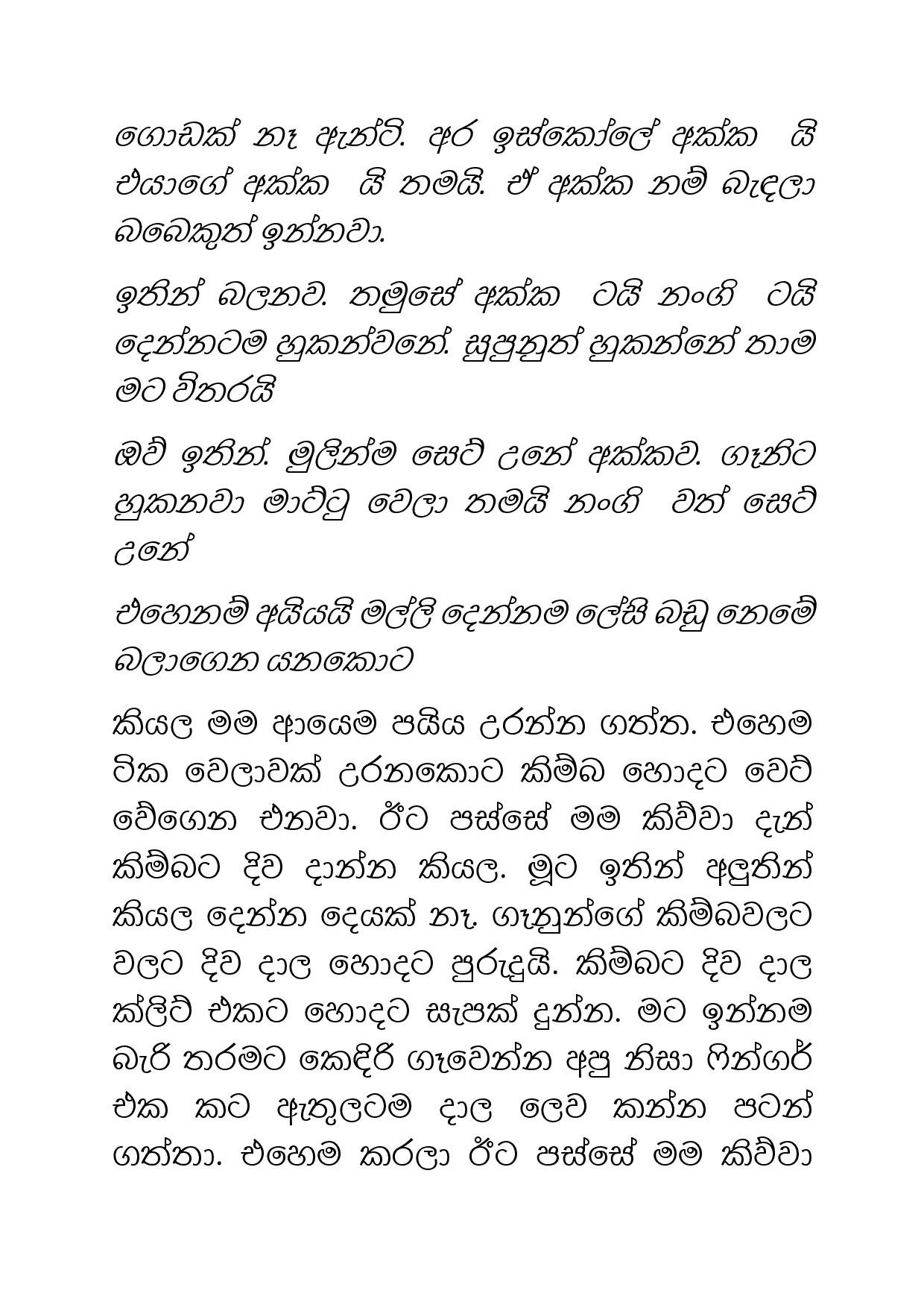 Paalu+Hitha+Langa+09 page 023 walkatha5 Official Sinhala Wal Katha සිංහල වල් කතා