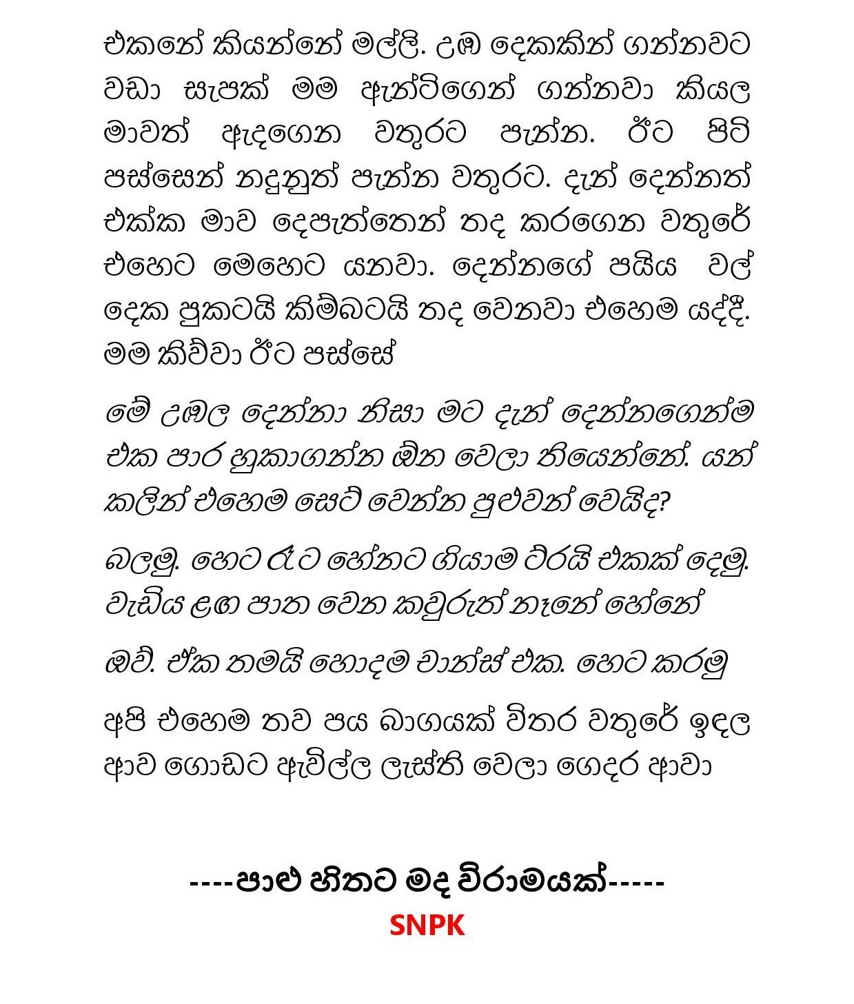 Paalu+Hitha+Langa+09 page 025 walkatha5 Official Sinhala Wal Katha සිංහල වල් කතා