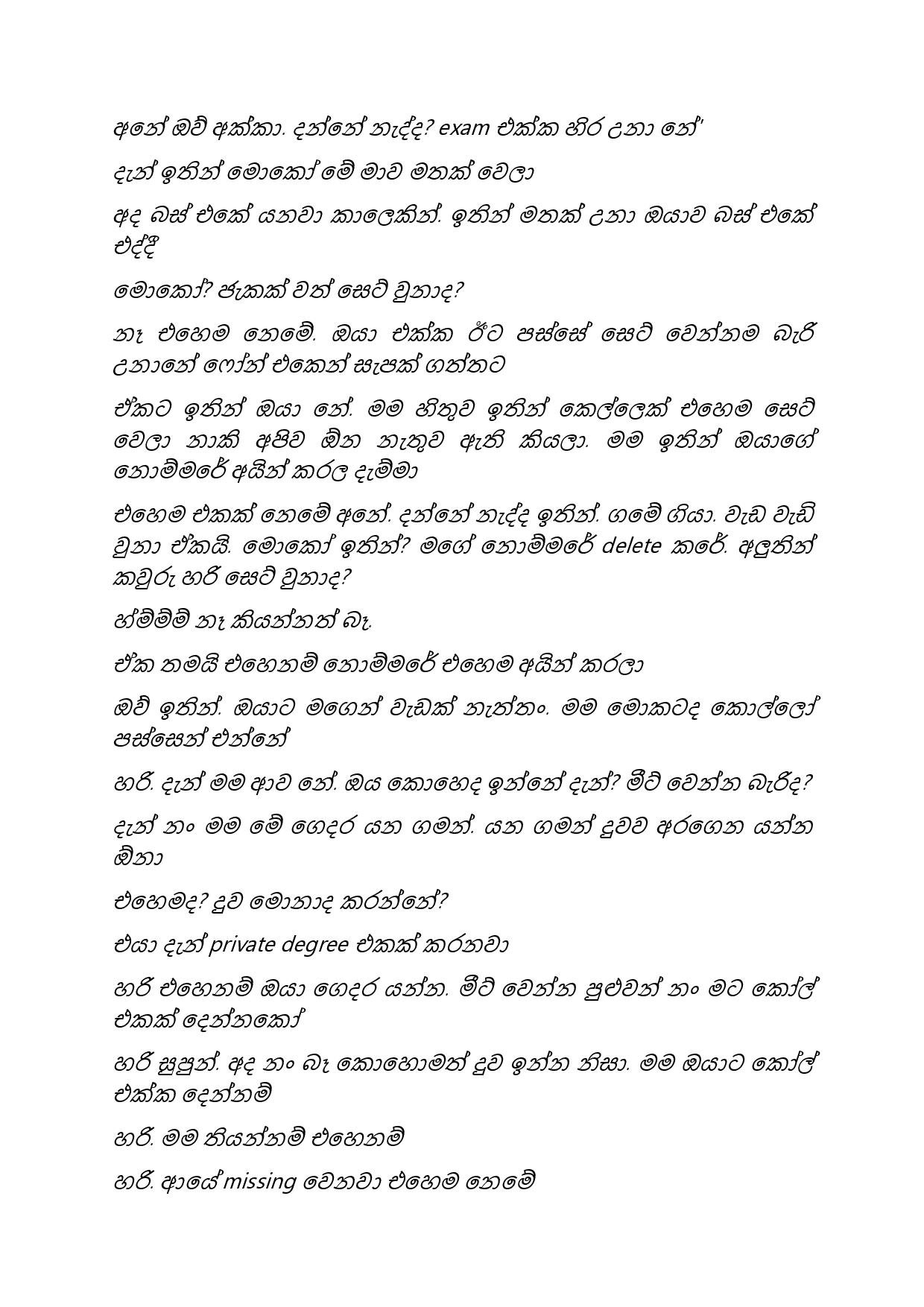 Paalu+Hitha+Langa+20 page 002 walkatha5 Official Sinhala Wal Katha සිංහල වල් කතා