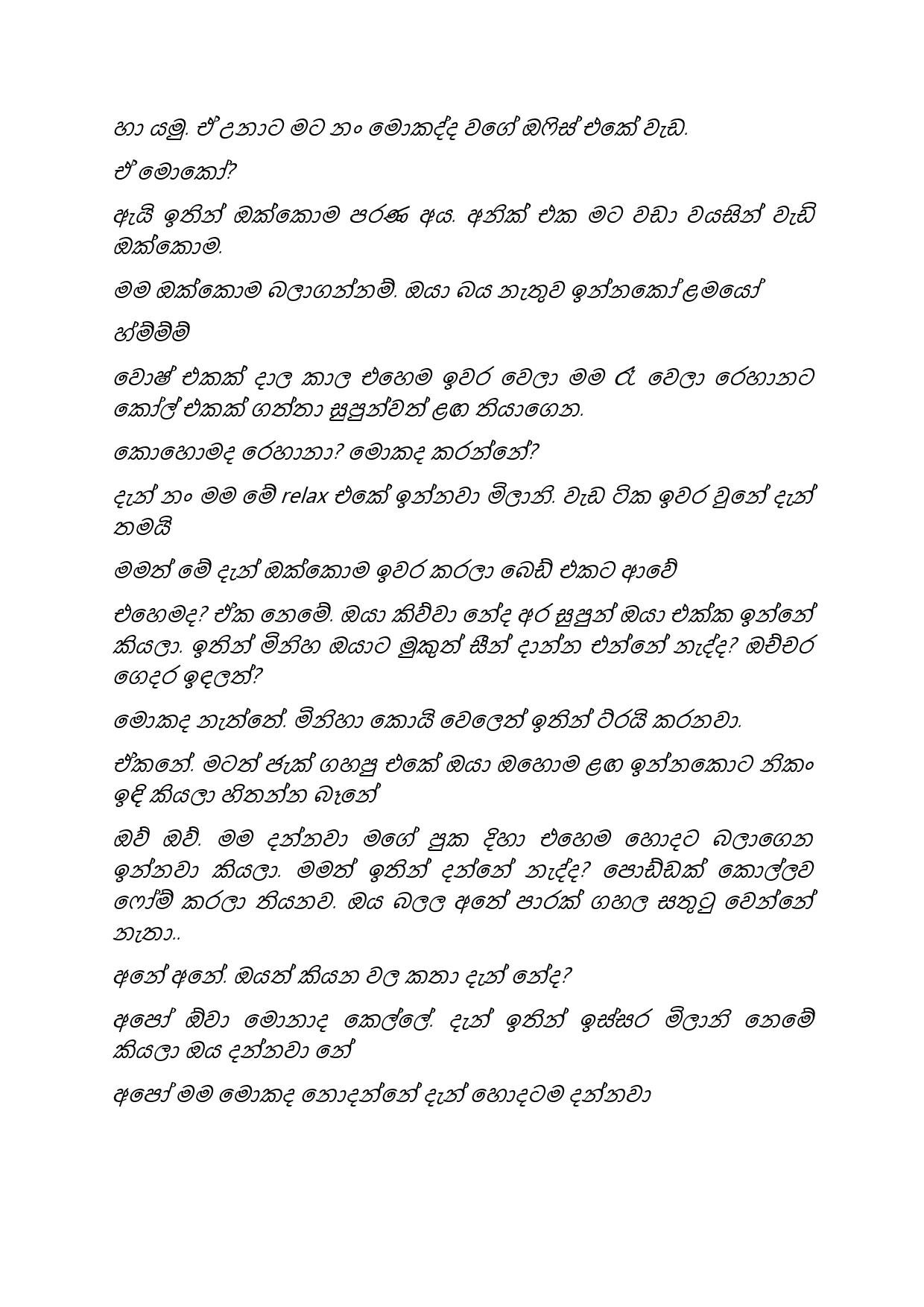 Paalu+Hitha+Langa+20 page 004 walkatha5 Official Sinhala Wal Katha සිංහල වල් කතා