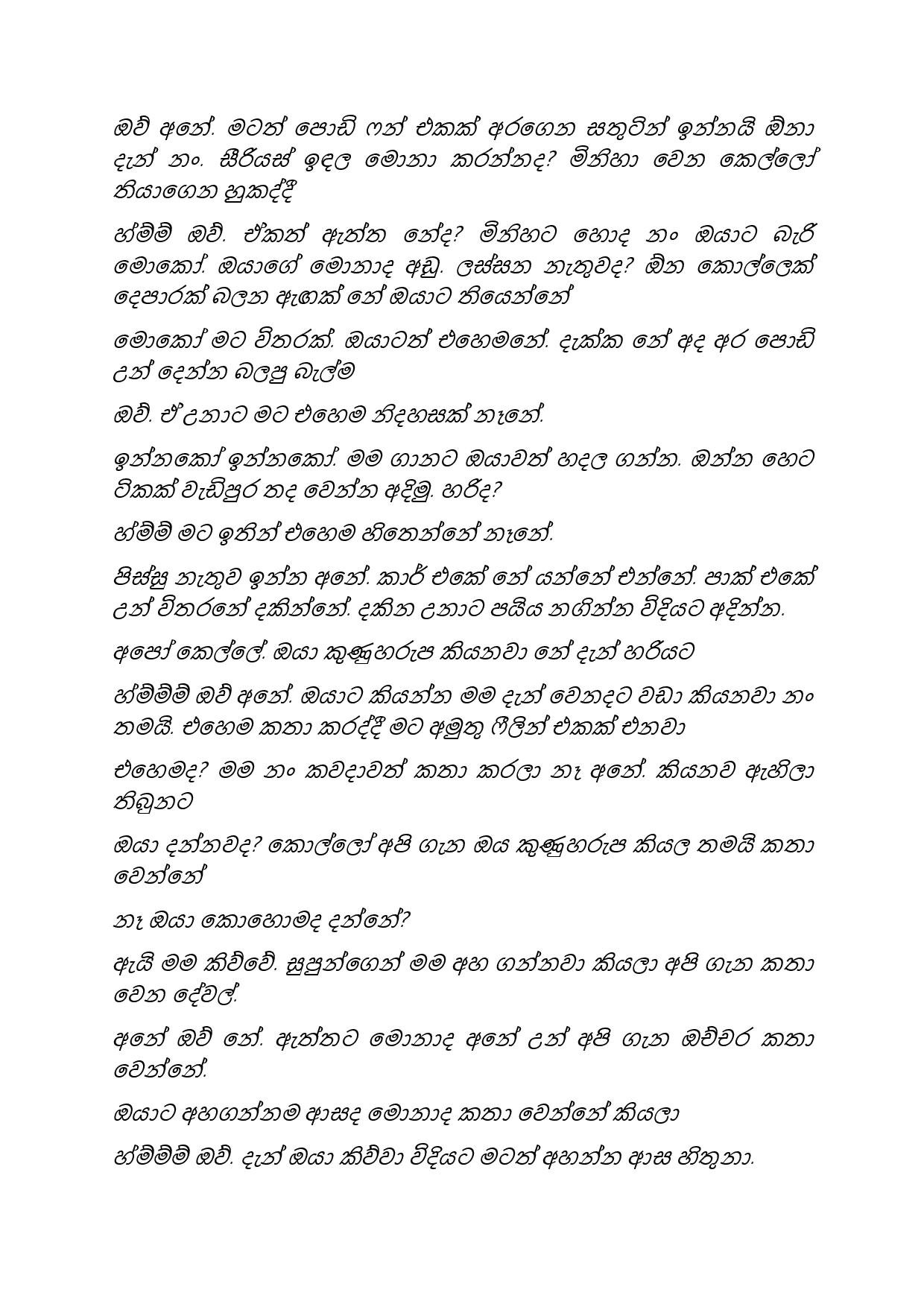 Paalu+Hitha+Langa+20 page 005 walkatha5 Official Sinhala Wal Katha සිංහල වල් කතා