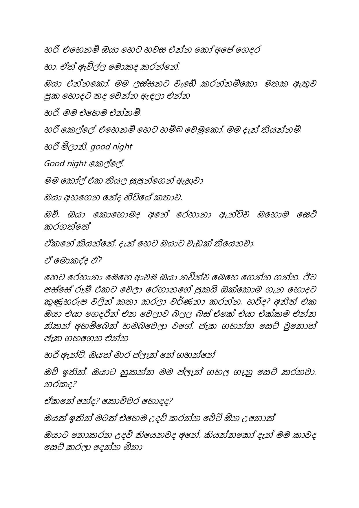 Paalu+Hitha+Langa+20 page 006 walkatha5 Official Sinhala Wal Katha සිංහල වල් කතා