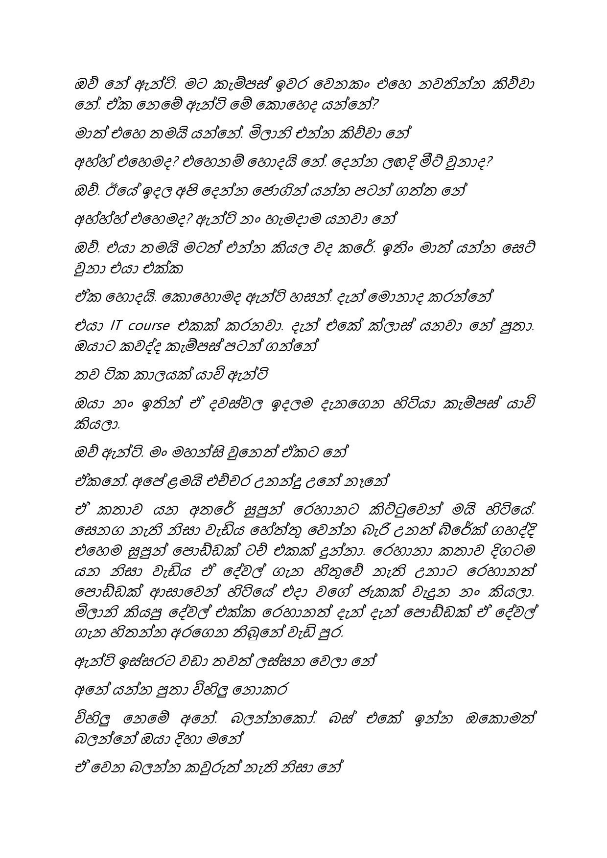 Paalu+Hitha+Langa+20 page 010 walkatha5 Official Sinhala Wal Katha සිංහල වල් කතා
