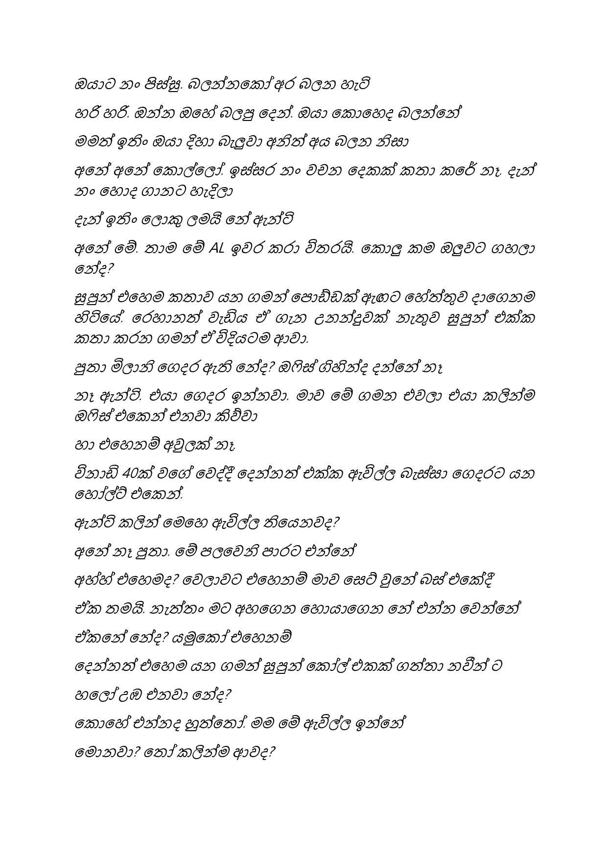 Paalu+Hitha+Langa+20 page 011 walkatha5 Official Sinhala Wal Katha සිංහල වල් කතා