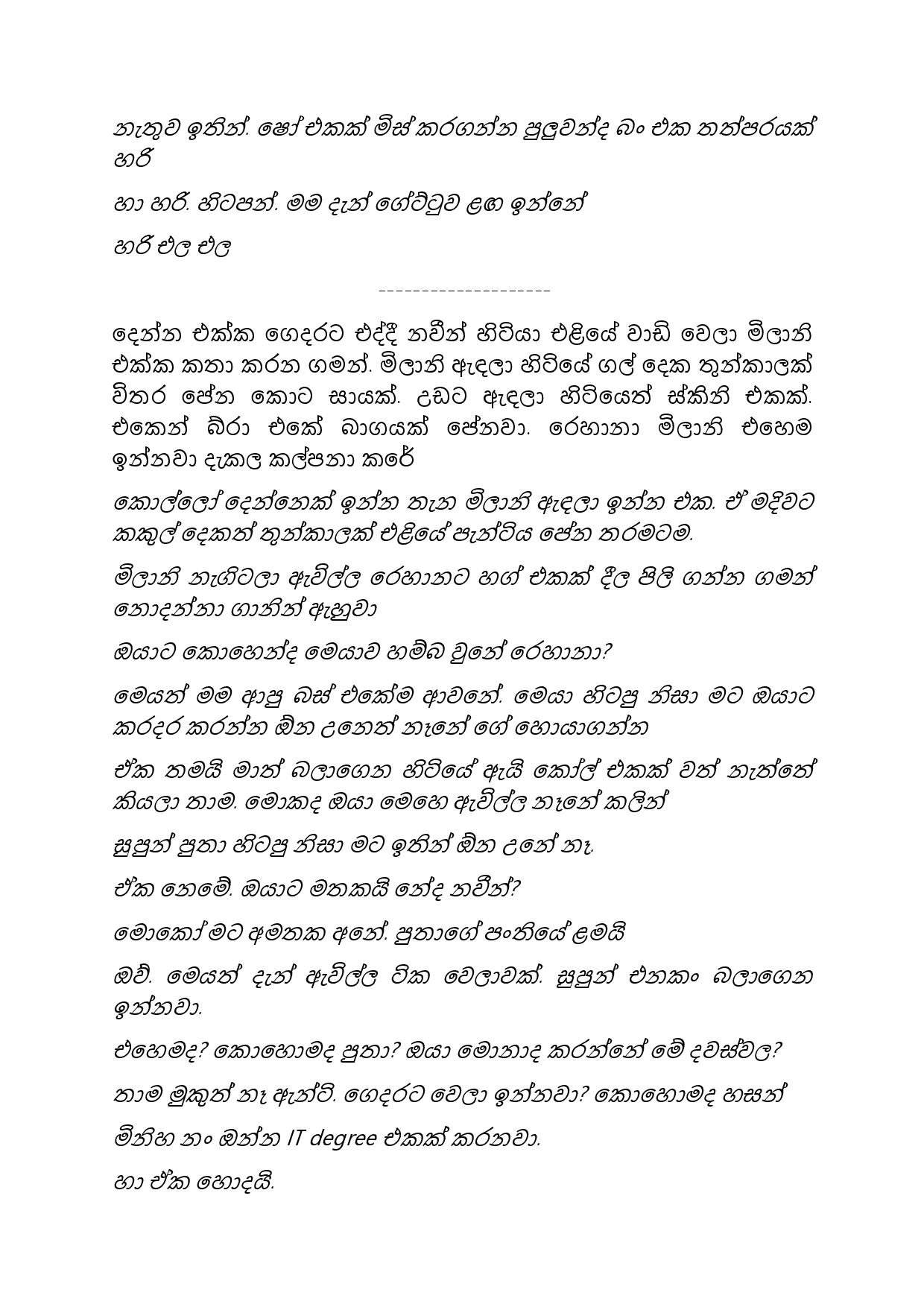 Paalu+Hitha+Langa+20 page 012 walkatha5 Official Sinhala Wal Katha සිංහල වල් කතා