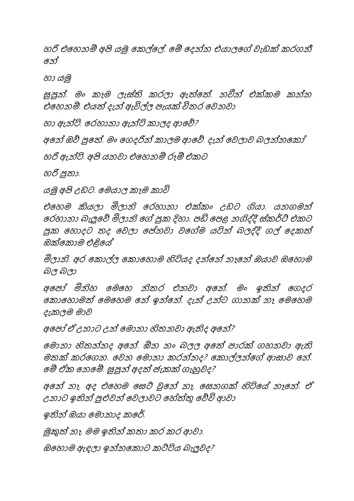 Paalu+Hitha+Langa+20 page 013 walkatha5 Official Sinhala Wal Katha සිංහල වල් කතා