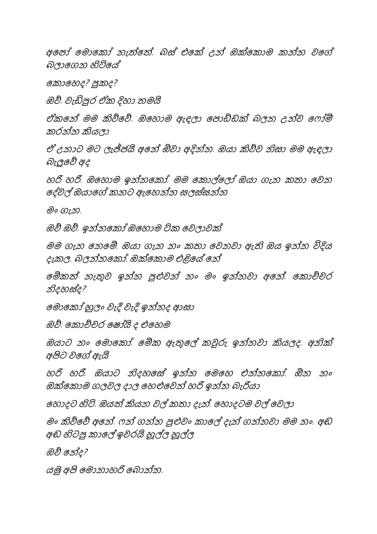 Paalu+Hitha+Langa+20 page 014 walkatha5 Official Sinhala Wal Katha සිංහල වල් කතා