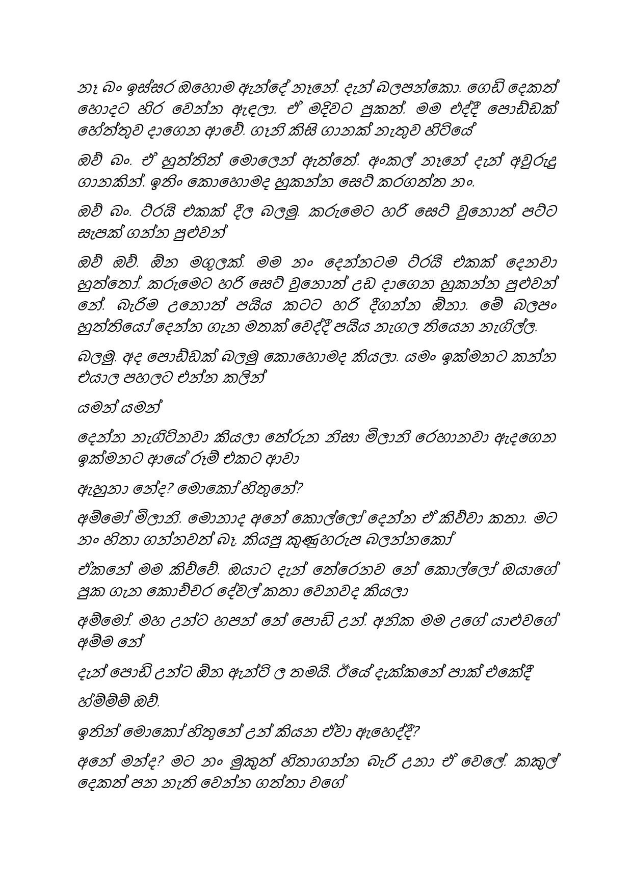 Paalu+Hitha+Langa+20 page 016 walkatha5 Official Sinhala Wal Katha සිංහල වල් කතා