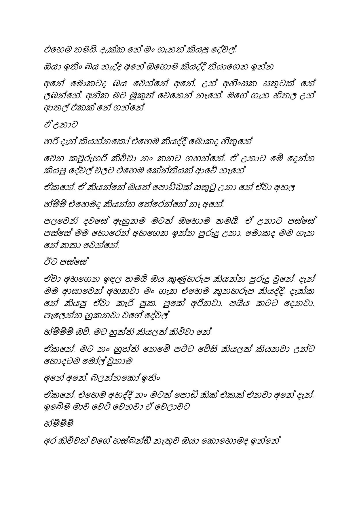 Paalu+Hitha+Langa+20 page 017 walkatha5 Official Sinhala Wal Katha සිංහල වල් කතා