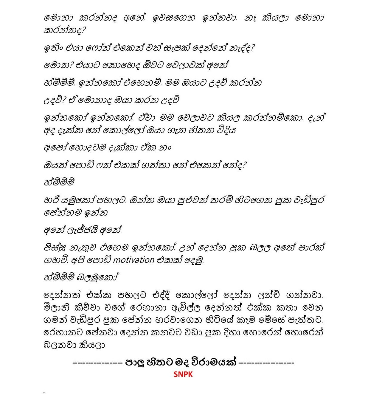 Paalu+Hitha+Langa+20 page 018 walkatha5 Official Sinhala Wal Katha සිංහල වල් කතා