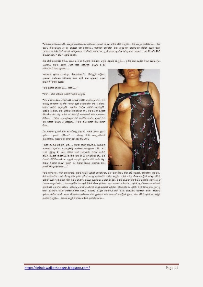 Page11 walkatha5 Official Sinhala Wal Katha සිංහල වල් කතා
