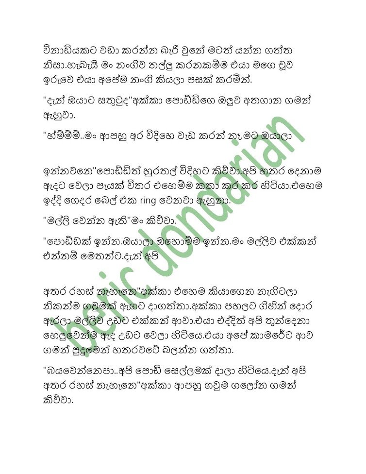 Paule+Athal+9 page 010 walkatha5 Official Sinhala Wal Katha සිංහල වල් කතා