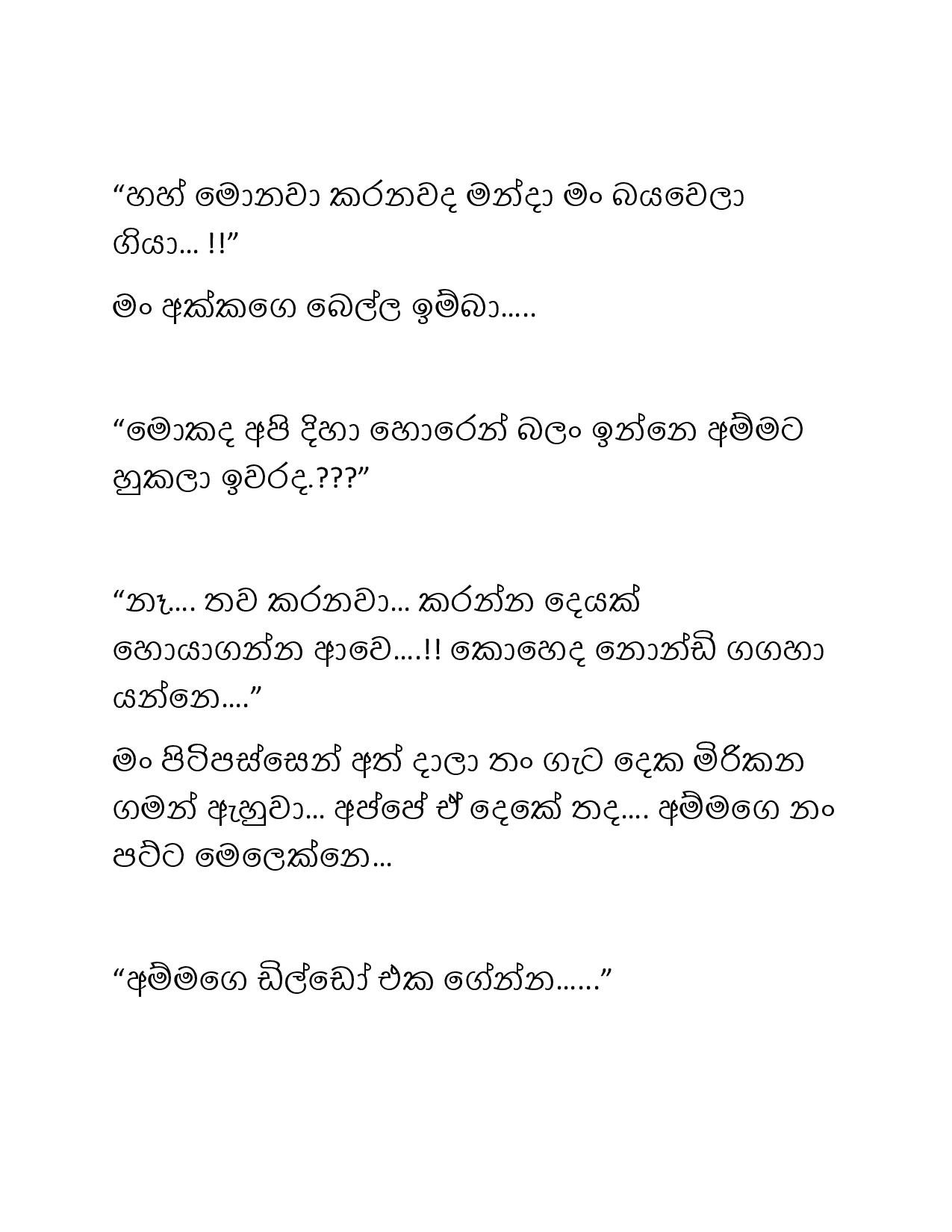 Paule+Kathawa+12 page 004 walkatha5 Official Sinhala Wal Katha සිංහල වල් කතා