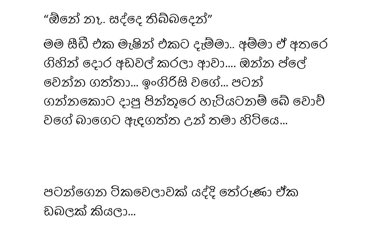Paule+Kathawa+12 page 032 walkatha5 Official Sinhala Wal Katha සිංහල වල් කතා