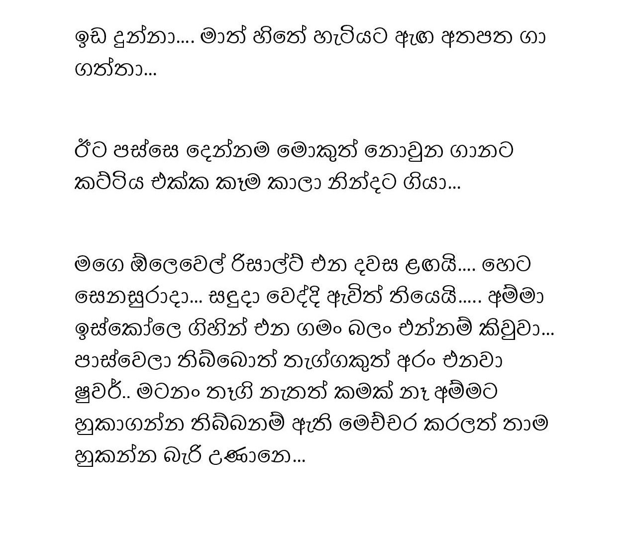 Paule+Kathawa+17 page 016 walkatha5 Official Sinhala Wal Katha සිංහල වල් කතා