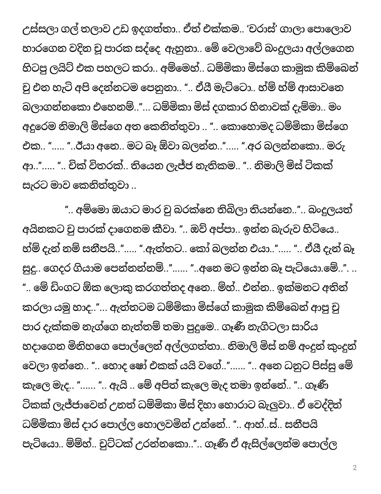 Pushparagaya+28 page 002 walkatha5 Official Sinhala Wal Katha සිංහල වල් කතා