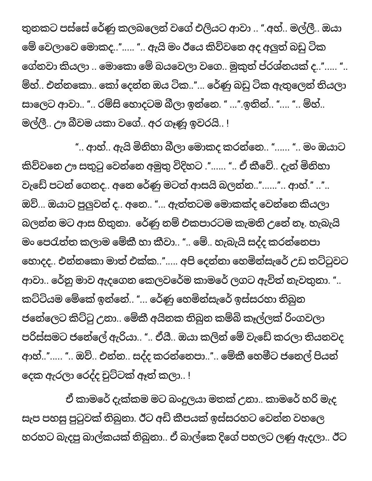 Pushparagaya+36 page 002 walkatha5 Official Sinhala Wal Katha සිංහල වල් කතා