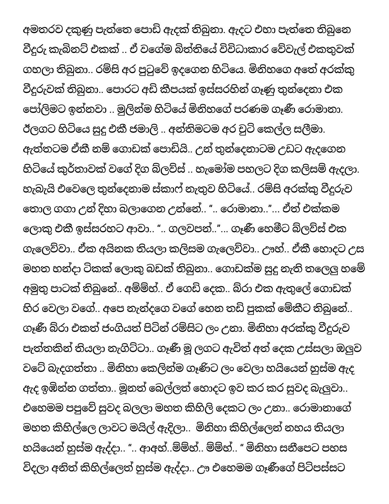 Pushparagaya+36 page 003 walkatha5 Official Sinhala Wal Katha සිංහල වල් කතා