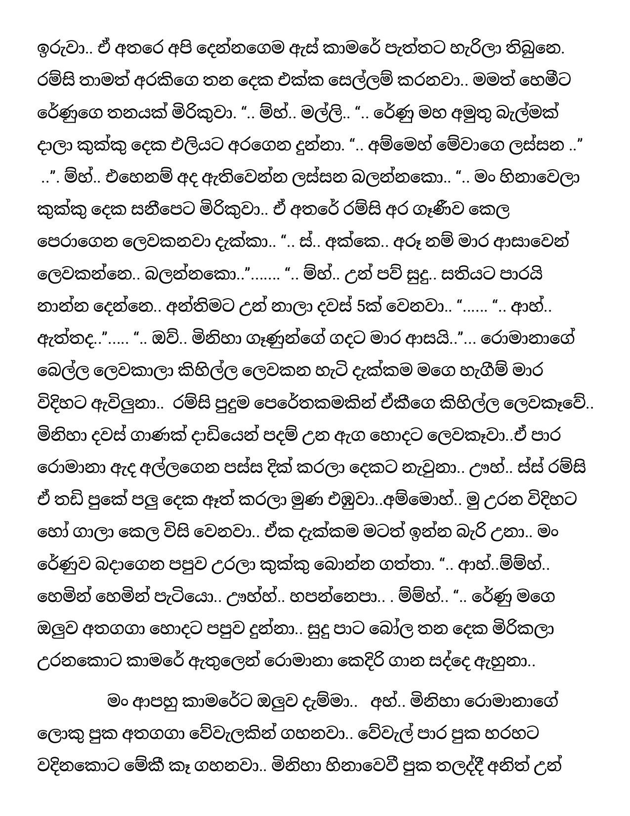 Pushparagaya+36 page 005 walkatha5 Official Sinhala Wal Katha සිංහල වල් කතා