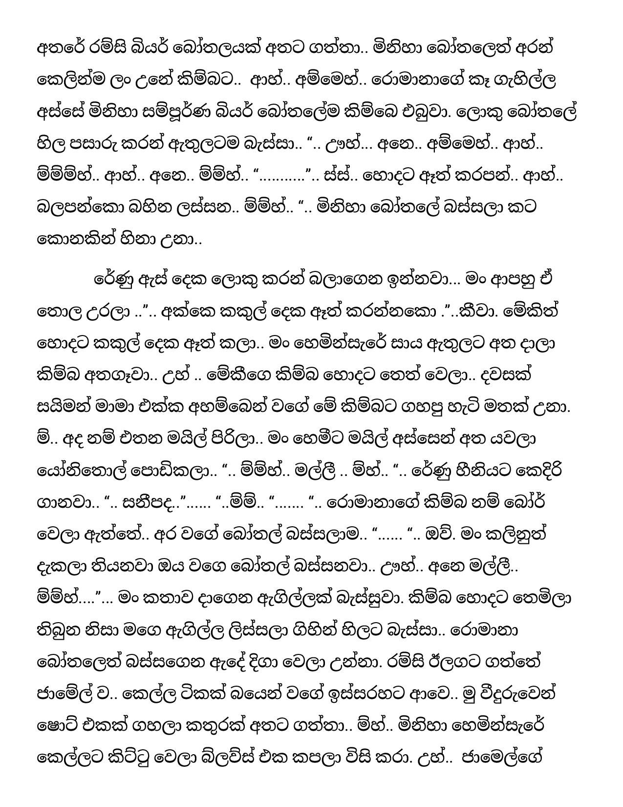Pushparagaya+36 page 007 walkatha5 Official Sinhala Wal Katha සිංහල වල් කතා