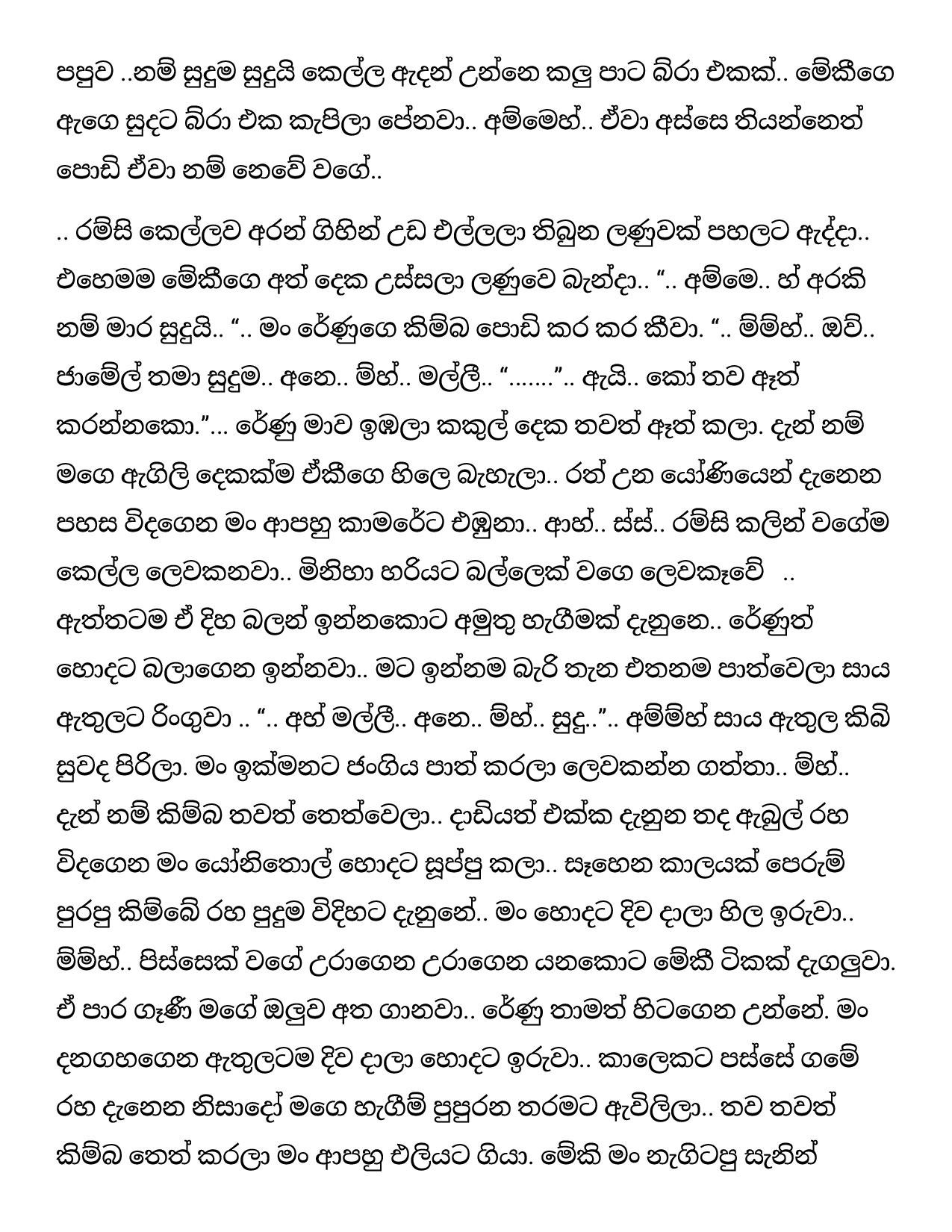 Pushparagaya+36 page 008 walkatha5 Official Sinhala Wal Katha සිංහල වල් කතා