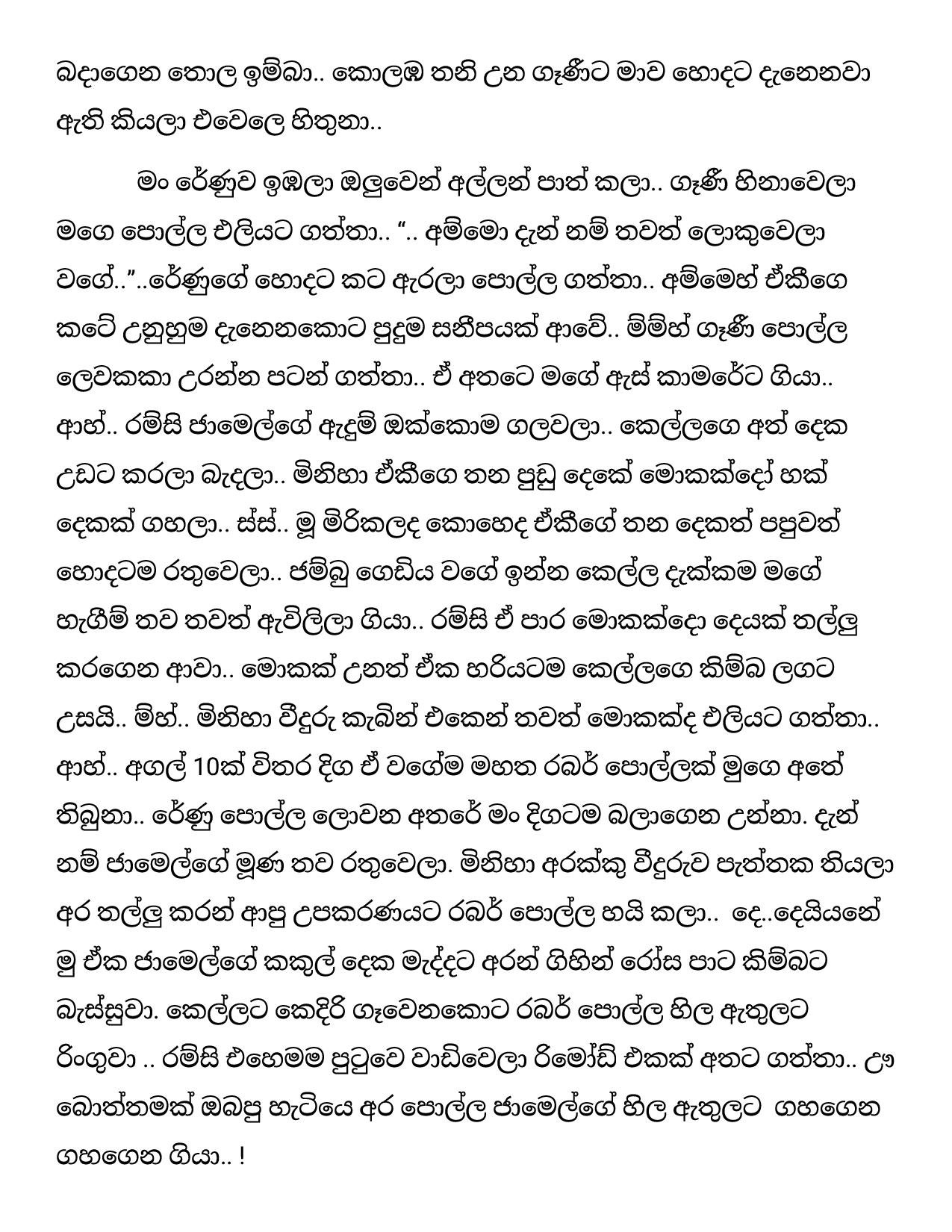 Pushparagaya+36 page 009 walkatha5 Official Sinhala Wal Katha සිංහල වල් කතා