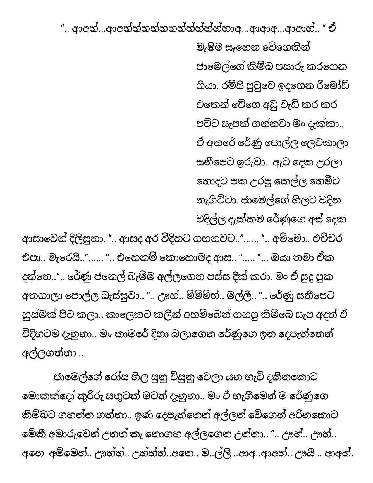 Pushparagaya+36 page 010 walkatha5 Official Sinhala Wal Katha සිංහල වල් කතා