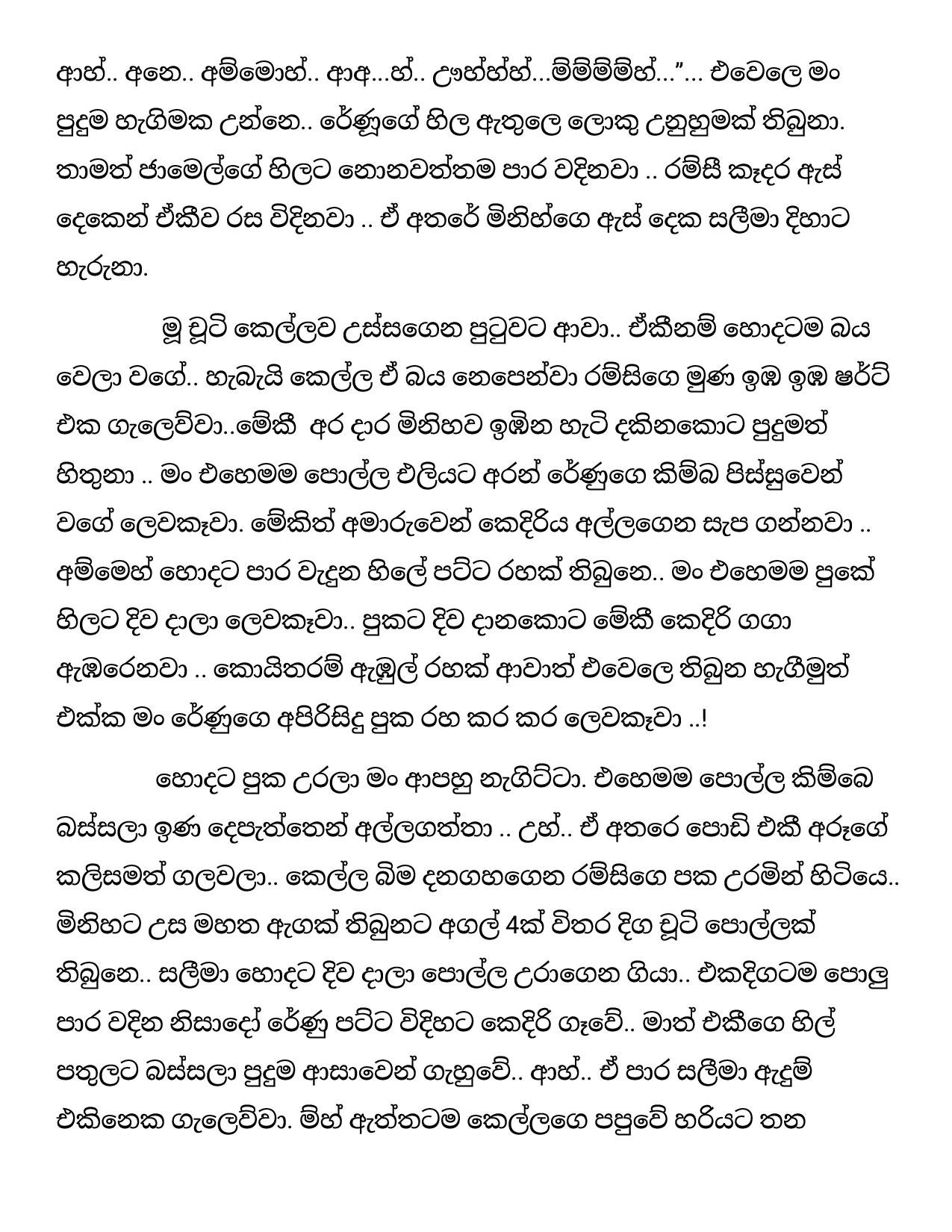 Pushparagaya+36 page 011 walkatha5 Official Sinhala Wal Katha සිංහල වල් කතා